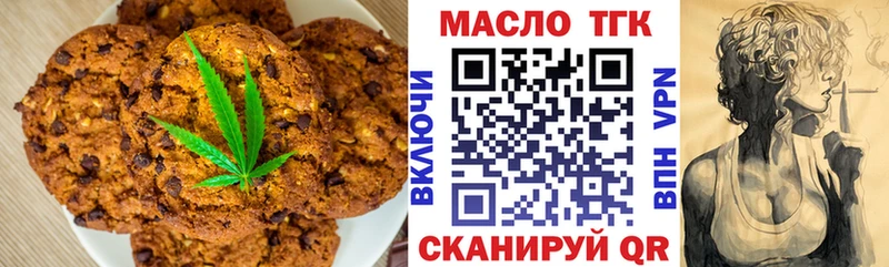 Печенье с ТГК марихуана  Дно 