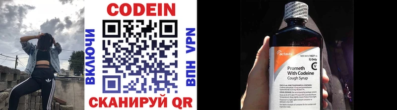 Codein напиток Lean (лин)  Дно 