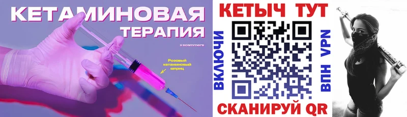 MEGA ссылка  купить наркотик  Дно  КЕТАМИН ketamine 