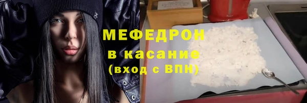 мяу мяу кристалл Волосово