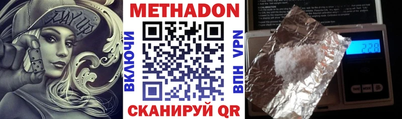 Метадон белоснежный  darknet официальный сайт  Дно  KRAKEN зеркало 