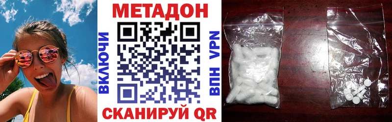 Метадон methadone Дно